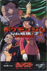 Japanese Pokemon Gym Challenge Booster Pack